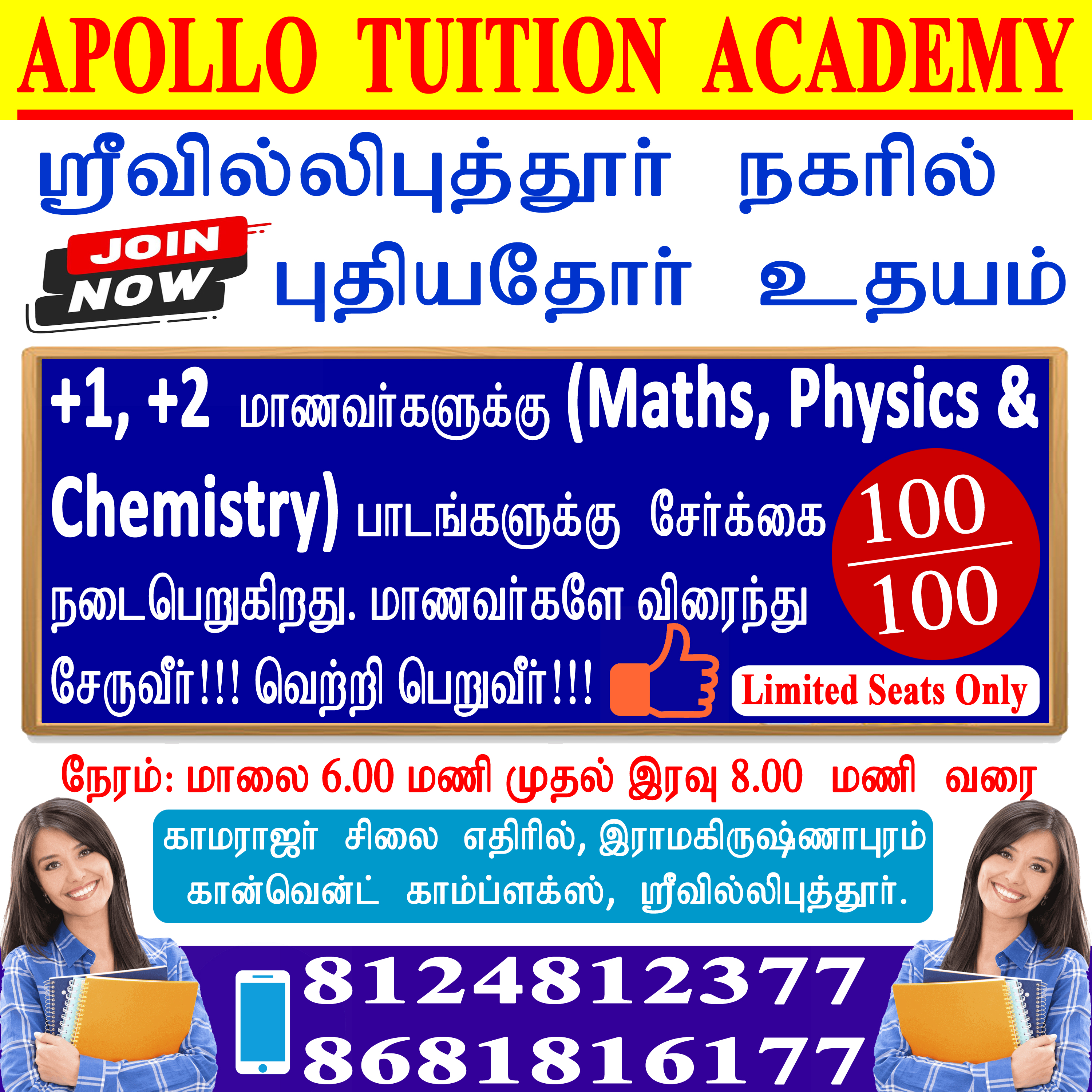 https://rkgdeal.com/uploads/1725446386308Tuitionacademyfinal1copy.jpg