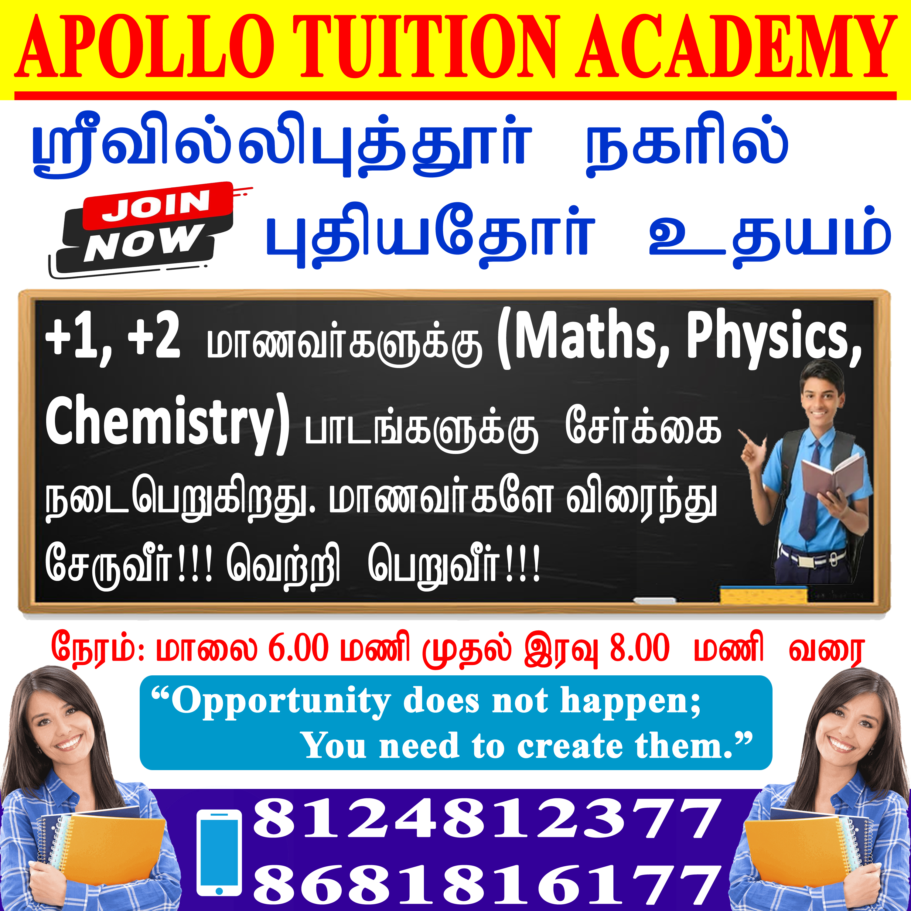 https://rkgdeal.com/uploads/17370080837992Tuitionacademyfinalcopy.jpg